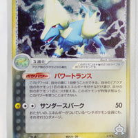 Magma Vs Aqua 039/080	Team Aqua's Manectric Holo