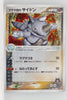 Magma Vs Aqua 053/080	Team Magma's Rhydon Holo