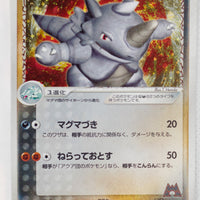 Magma Vs Aqua 053/080	Team Magma's Rhydon Holo