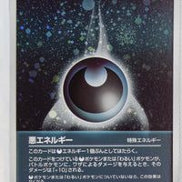 Magma Vs Aqua Dark Energy Holo