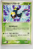 Magma Vs Aqua 010/080	Team Aqua's Seviper Rare