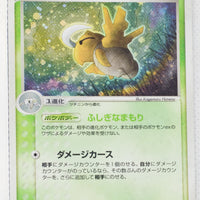 Rulers of Heavens 006/054	Shedinja Holo