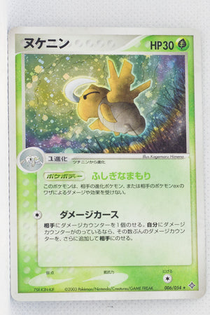 Rulers of Heavens 006/054	Shedinja Holo