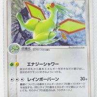 Rulers of Heavens 041/054	Flygon Holo