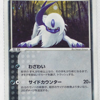 Rulers of Heavens 048/054	Absol Holo