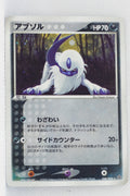 Rulers of Heavens 048/054	Absol Holo