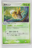 Rulers of Heavens 006/054	Shedinja Holo 1st Edition