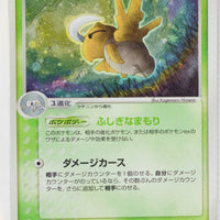 Rulers of Heavens 006/054	Shedinja Holo 1st Edition