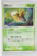 Rulers of Heavens 006/054	Shedinja Holo 1st Edition