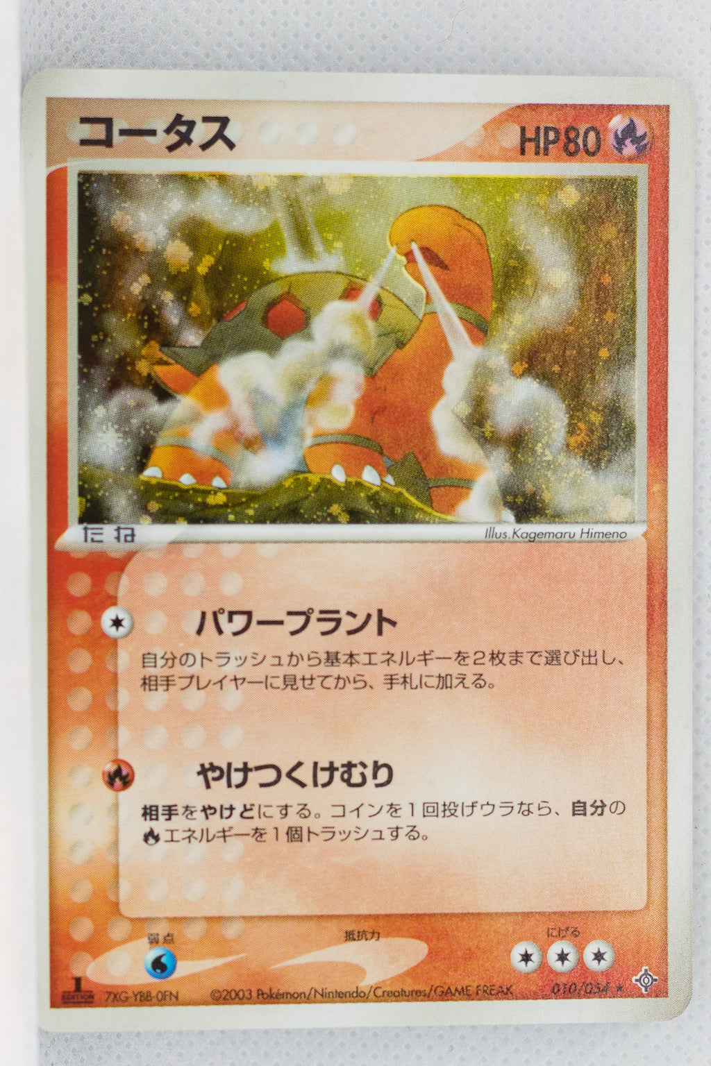 Rulers of Heavens 010/054	Torkoal Holo 1st Edition