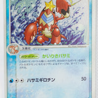 Rulers of Heavens 019/054	Crawdaunt Holo 1st Edition