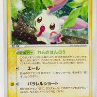 Rulers of Heavens 026/054	Plusle Holo 1st Edition