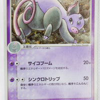 Rulers of Heavens 030/054	Grumpig Holo 1st Edition