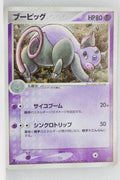 Rulers of Heavens 030/054	Grumpig Holo 1st Edition