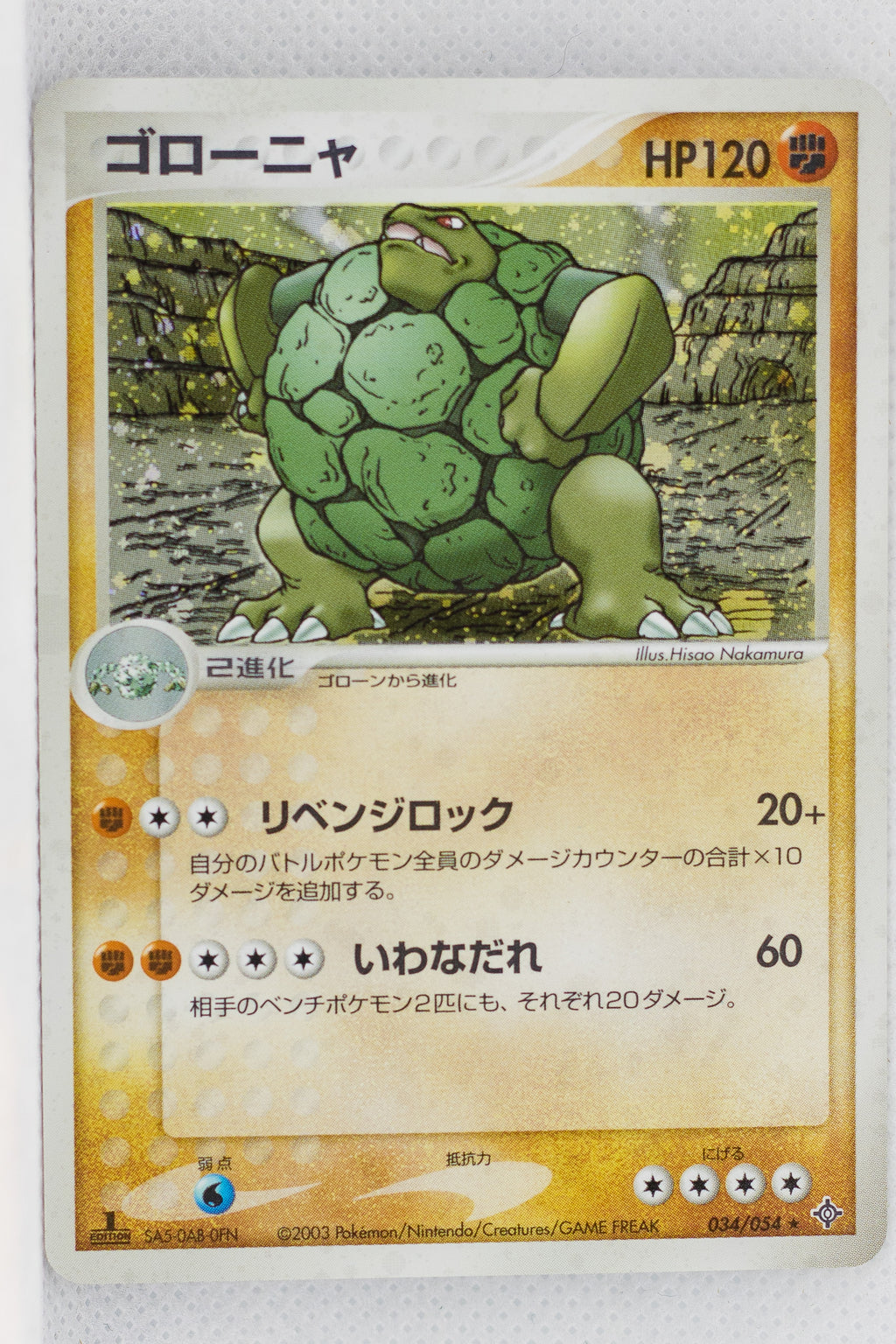 Rulers of Heavens 034/054	Golem Holo 1st Edition