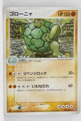 Rulers of Heavens 034/054	Golem Holo 1st Edition