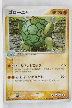 Rulers of Heavens 034/054	Golem Holo 1st Edition