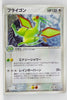 Rulers of Heavens 041/054	Flygon Holo 1st Edition