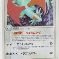 Rulers of Heavens 046/054	Salamence Holo 1st Edition