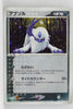 Rulers of Heavens 048/054	Absol Holo 1st Edition