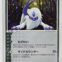 Rulers of Heavens 048/054	Absol Holo 1st Edition