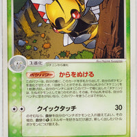 Rulers of Heavens 005/054 Ninjask Rare 1st Edition