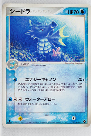 Rulers of Heavens 012/054	Seadra Rare 1st Edition