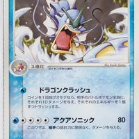 Rulers of Heavens 014/054	Gyarados Rare 1st Edition