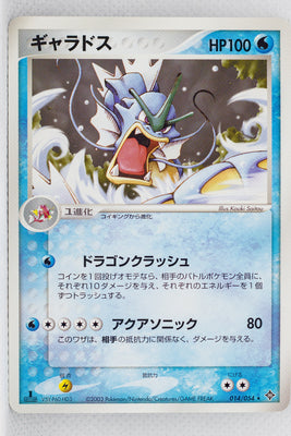 Rulers of Heavens 014/054	Gyarados Rare 1st Edition