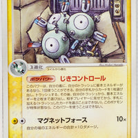 Rulers of Heavens 022/054	Magneton Rare 1st Edition