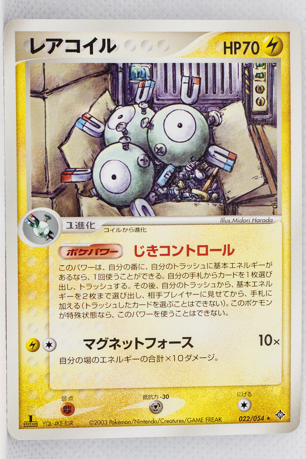 Rulers of Heavens 022/054	Magneton Rare 1st Edition
