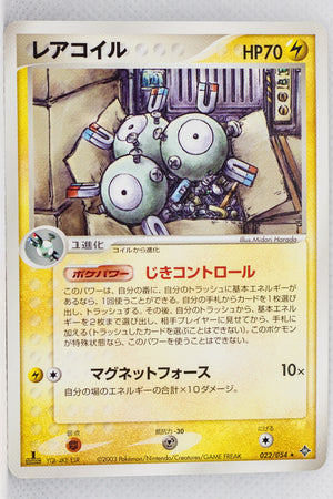 Rulers of Heavens 022/054	Magneton Rare 1st Edition
