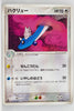 Rulers of Heavens 037/054	Dragonair Rare 1st Edition