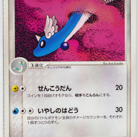 Rulers of Heavens 037/054	Dragonair Rare 1st Edition