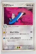 Rulers of Heavens 037/054	Dragonair Rare 1st Edition