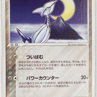 Rulers of Heavens 049/054	Skarmory Rare 1st Edition