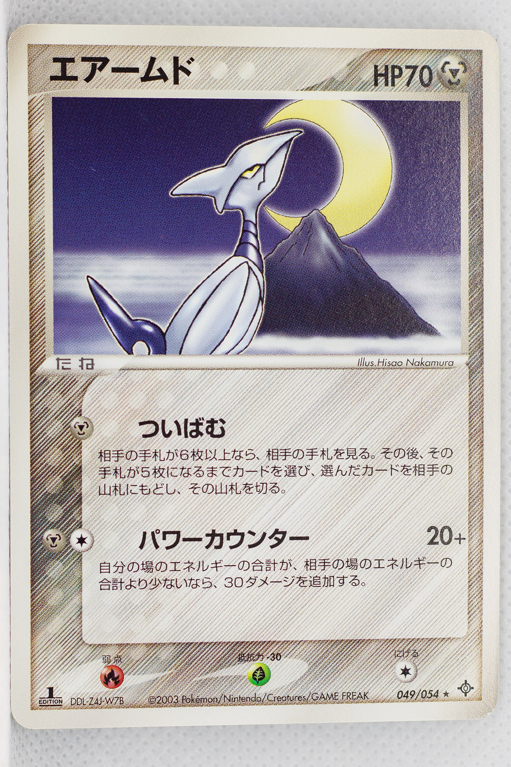 Rulers of Heavens 049/054	Skarmory Rare 1st Edition