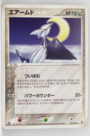 Rulers of Heavens 049/054	Skarmory Rare 1st Edition