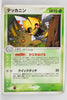 Rulers of Heavens 005/054	Ninjask Rare