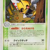 Rulers of Heavens 005/054	Ninjask Rare