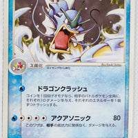 Rulers of Heavens 014/054	Gyarados Rare