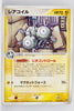 Rulers of Heavens 022/054	Magneton Rare