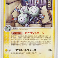 Rulers of Heavens 022/054	Magneton Rare