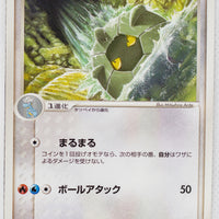 Rulers of Heavens 045/054 Shelgon Rare