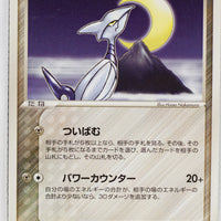 Rulers of Heavens 049/054	Skarmory Rare