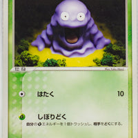 Rulers of Heavens 001/054	Grimer Unlimited