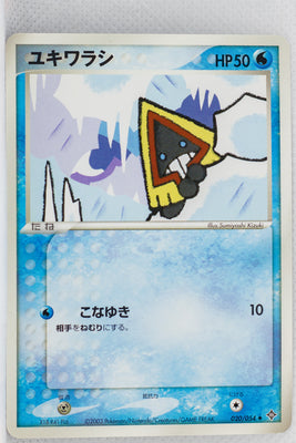 Rulers of Heavens 020/054	Snorunt