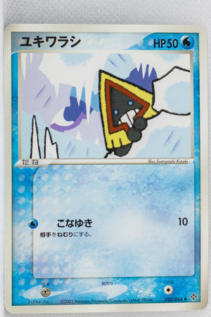 Rulers of Heavens 020/054	Snorunt Unlimited