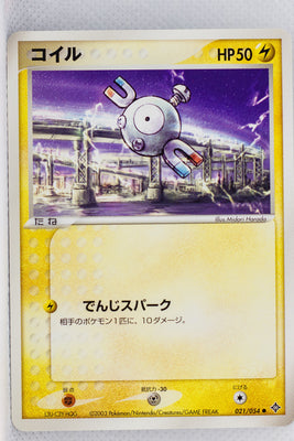 Rulers of Heavens 021/054	Magnemite