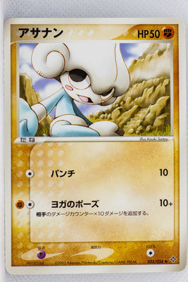 Rulers of Heavens 035/054	Meditite